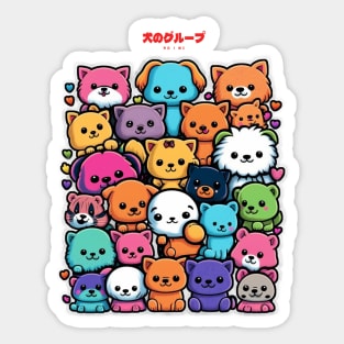 A group of dogs 犬のグループ Sticker